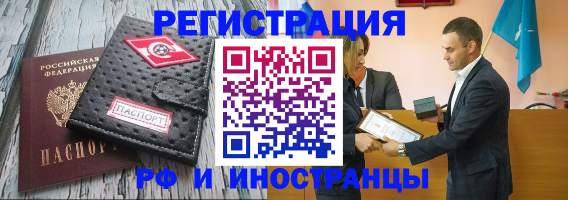 прописка ребенка в Приозерске