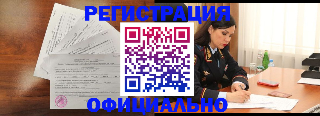 временная регистрация для всех в Приозерске