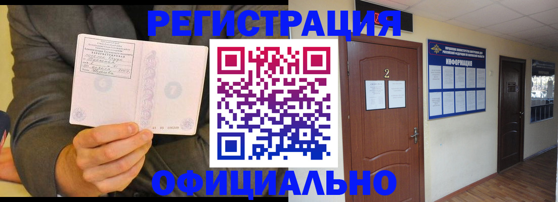временная регистрация недорого в Приозерске