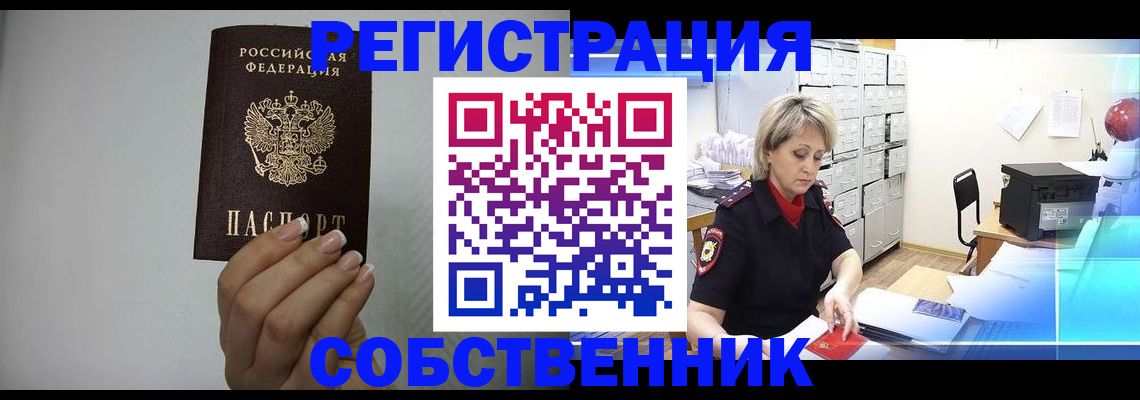 прописка паспорт в Приозерске