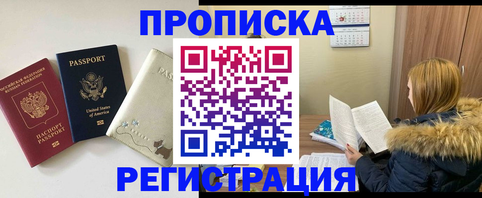 найти адрес прописки в Приозерске
