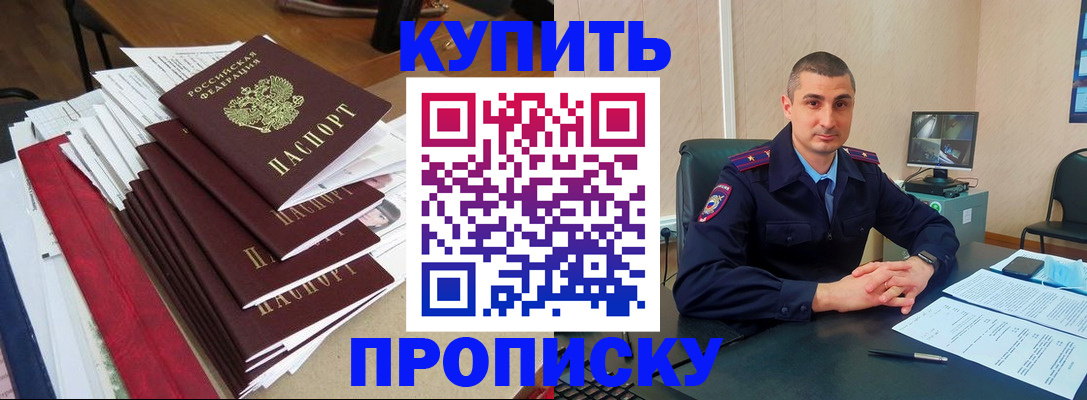 временная регистрация в квартире в Приозерске